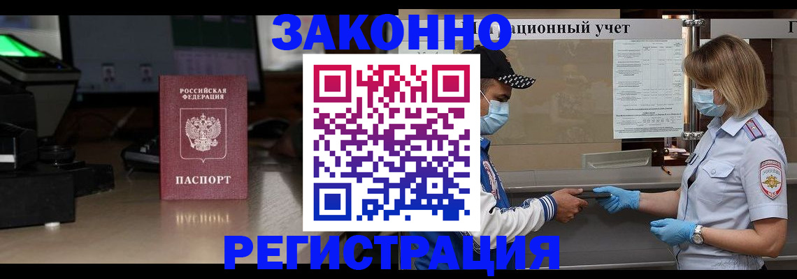 прописка штамп в Лесном