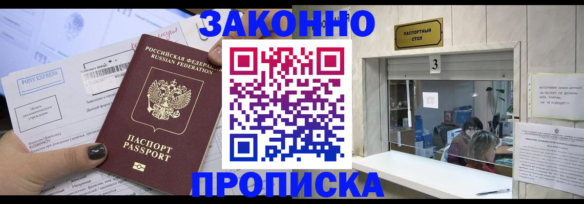 регистрация в Лесном