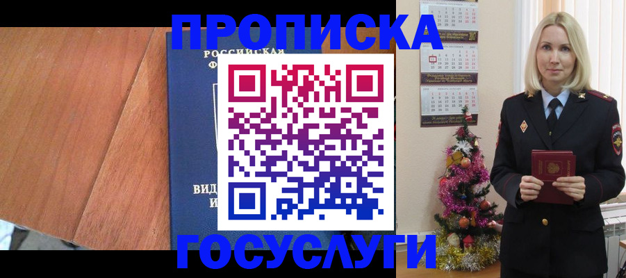временная регистрация адрес в Лесном