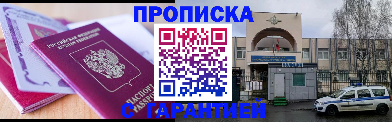 временная регистрация надежно в Лесном