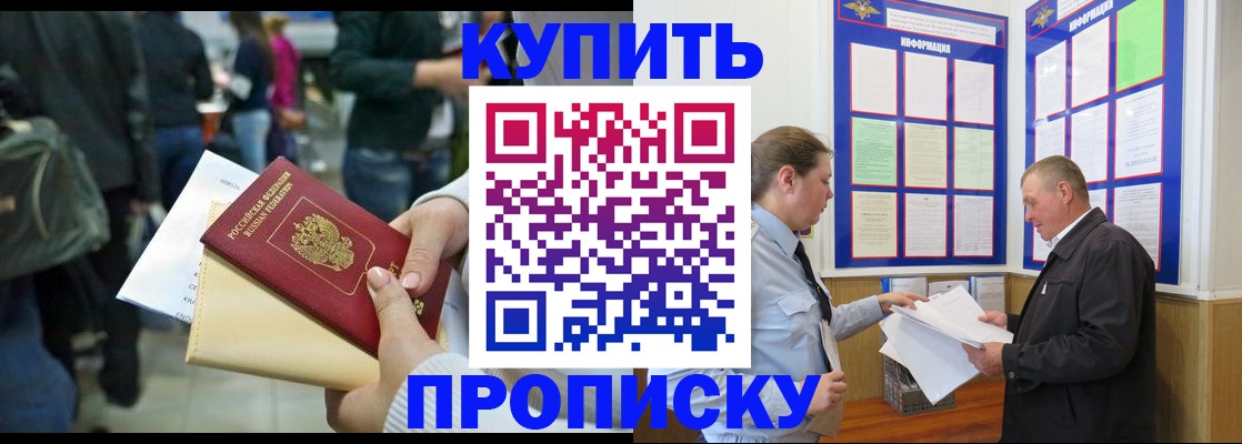 временная регистрация в квартире в Лесном